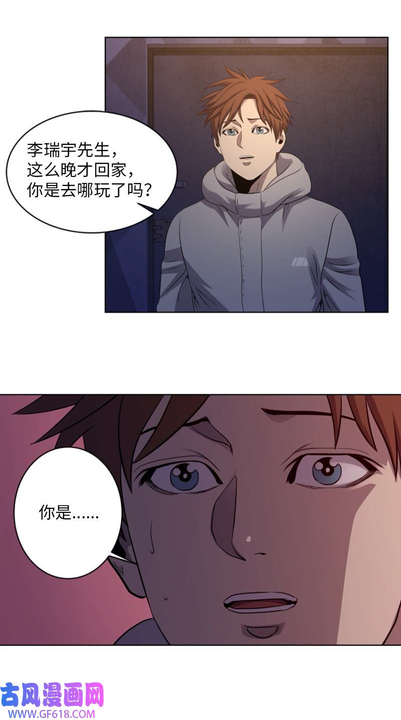 升级才是王道19 不速之客