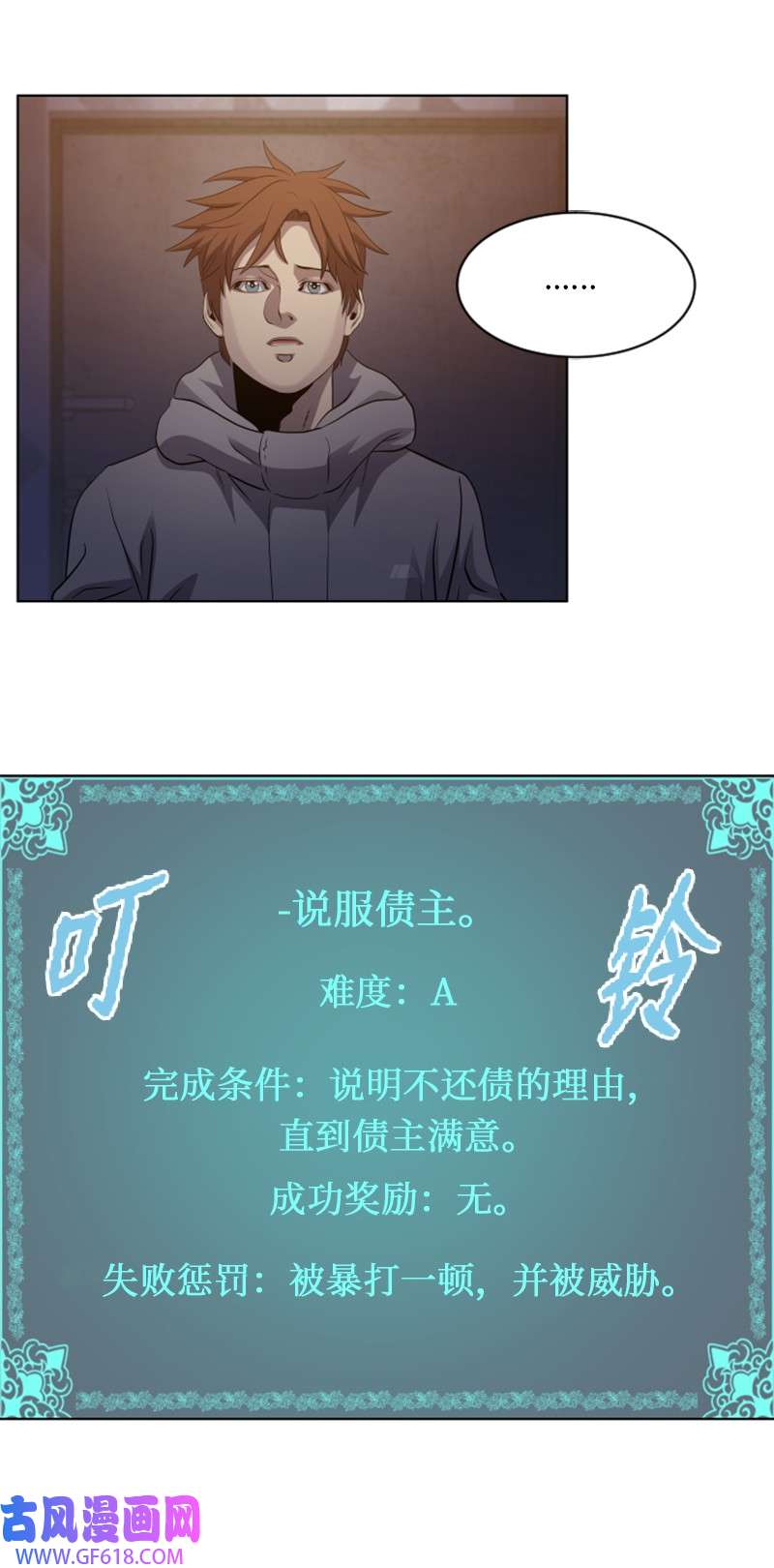 升级才是王道19 不速之客