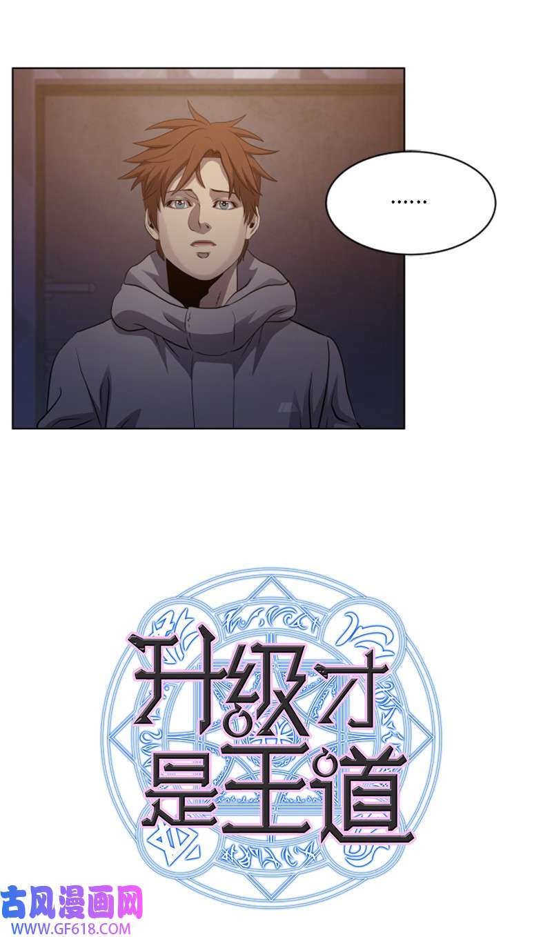 升级才是王道20 巨魔部落