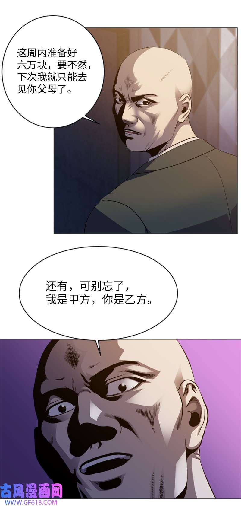 升级才是王道20 巨魔部落