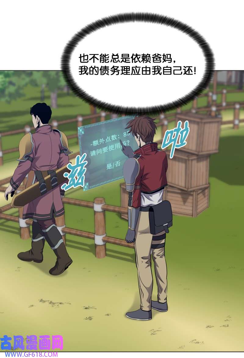 升级才是王道20 巨魔部落