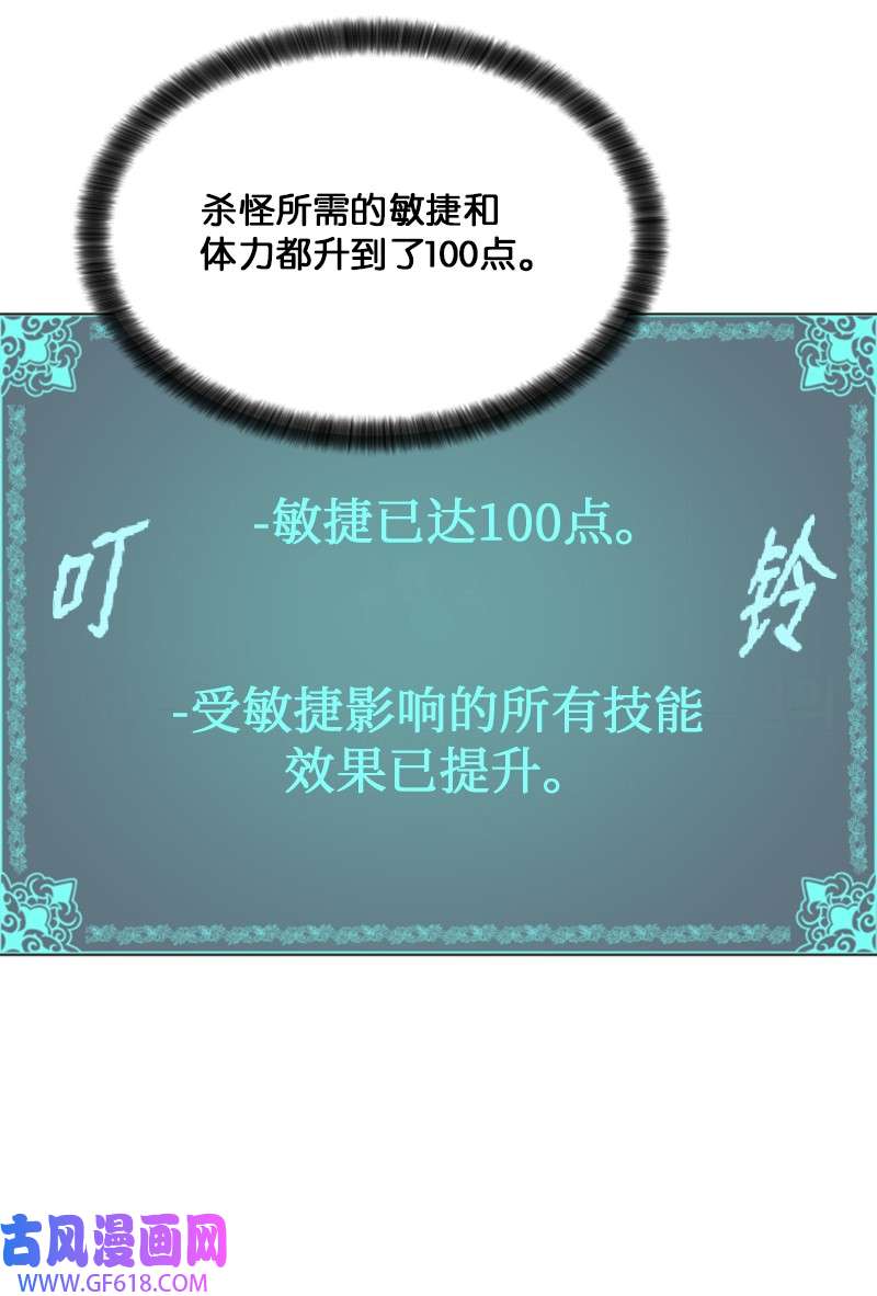 升级才是王道20 巨魔部落