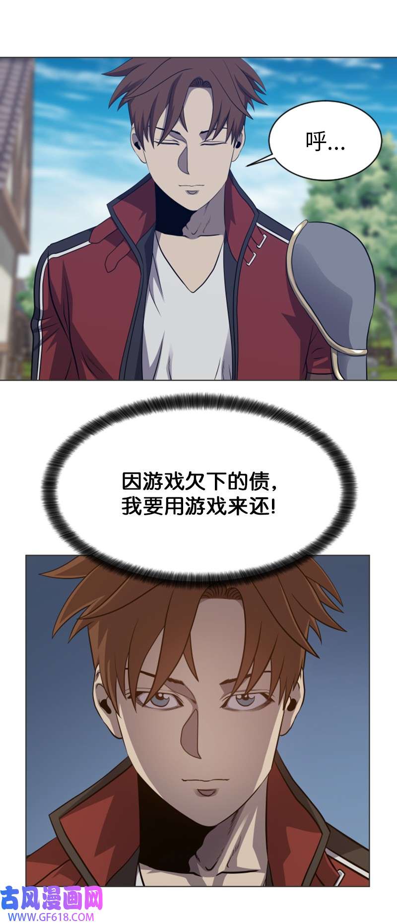 升级才是王道20 巨魔部落