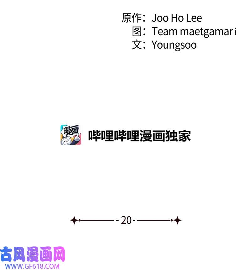 升级才是王道20 巨魔部落