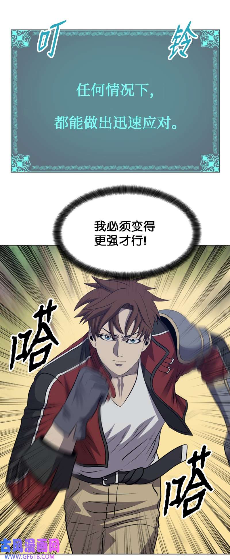 升级才是王道20 巨魔部落