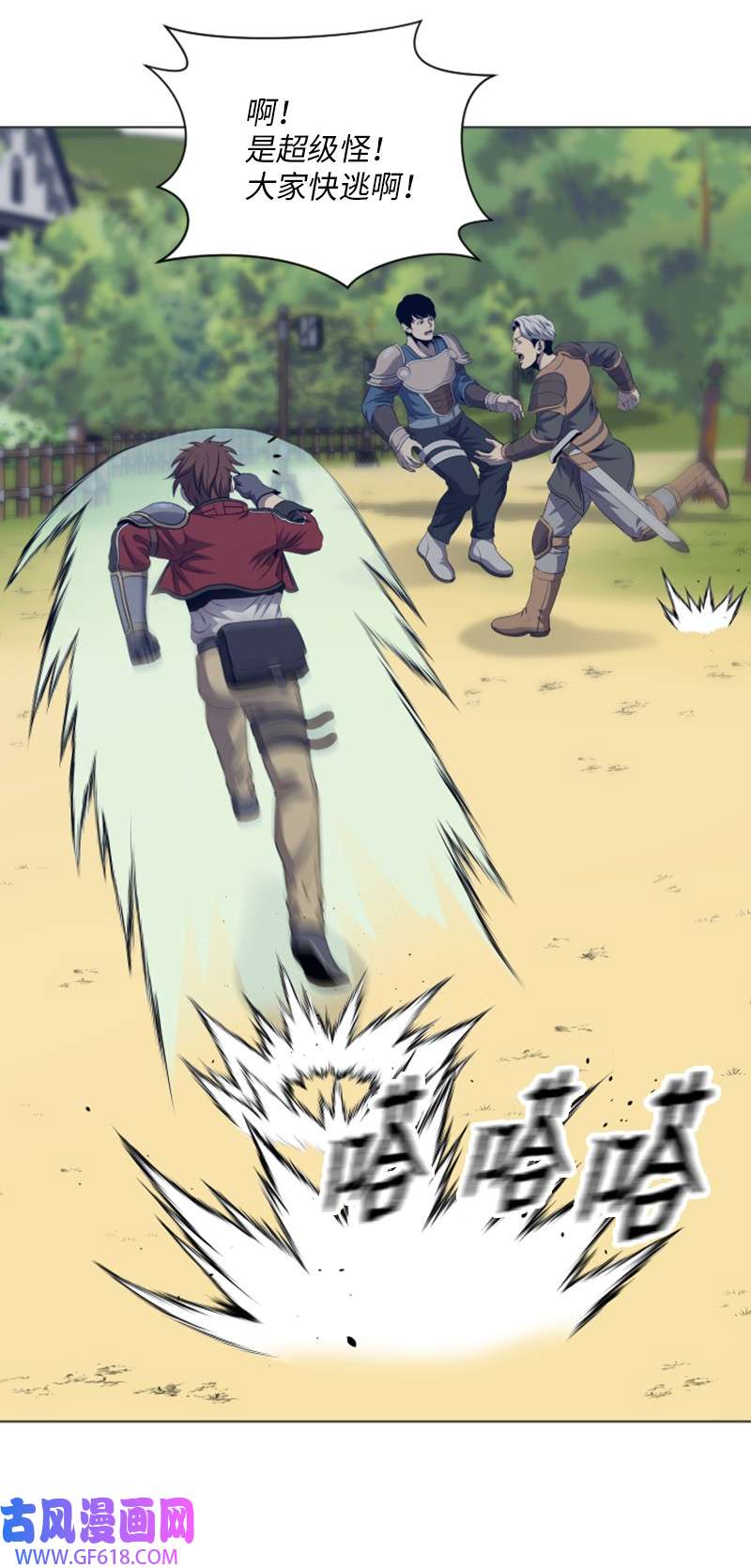 升级才是王道20 巨魔部落