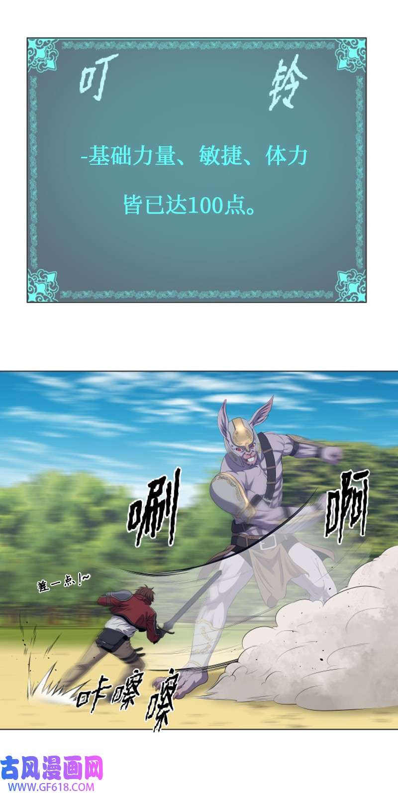 升级才是王道20 巨魔部落