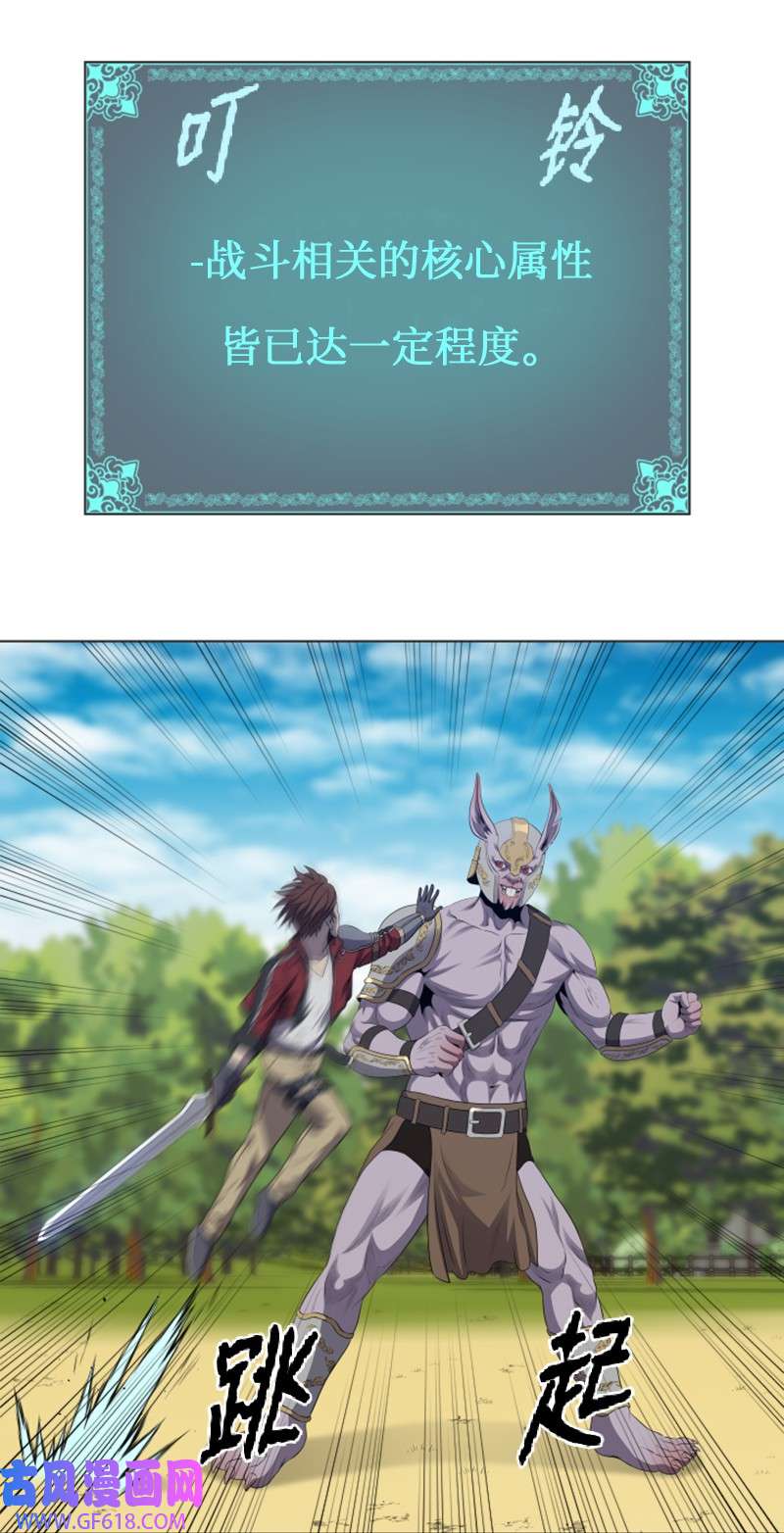 升级才是王道20 巨魔部落