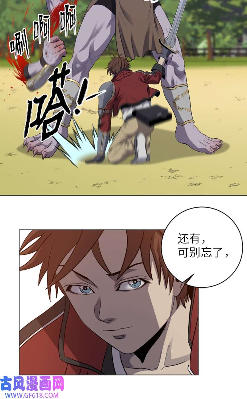 升级才是王道20 巨魔部落