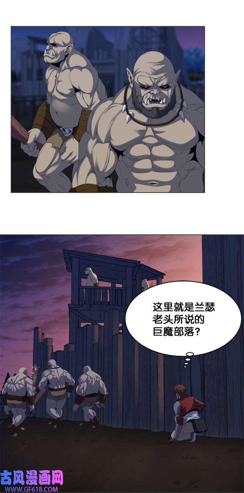 升级才是王道20 巨魔部落
