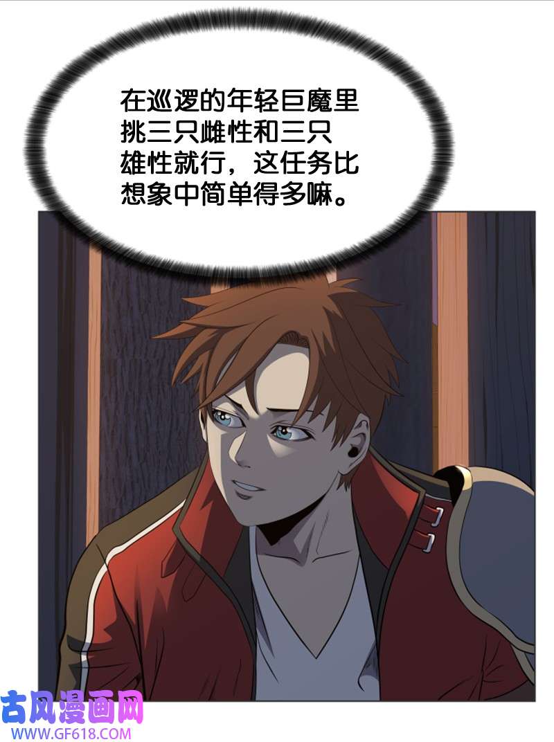 升级才是王道20 巨魔部落