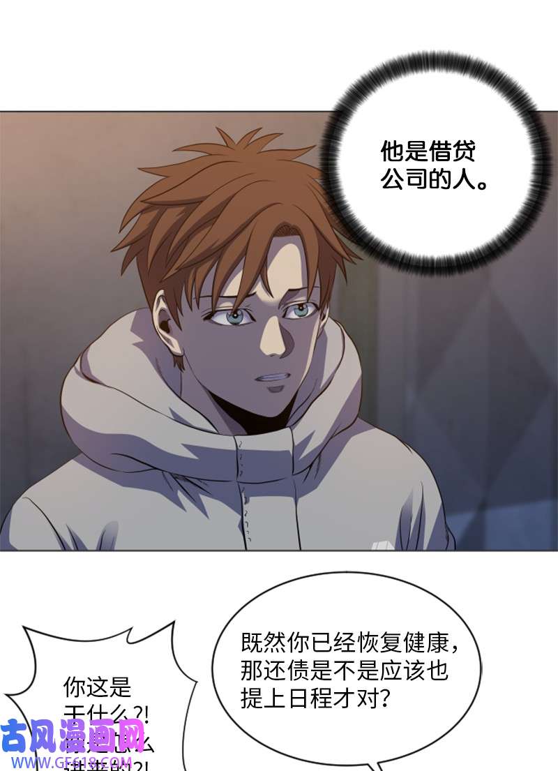 升级才是王道20 巨魔部落