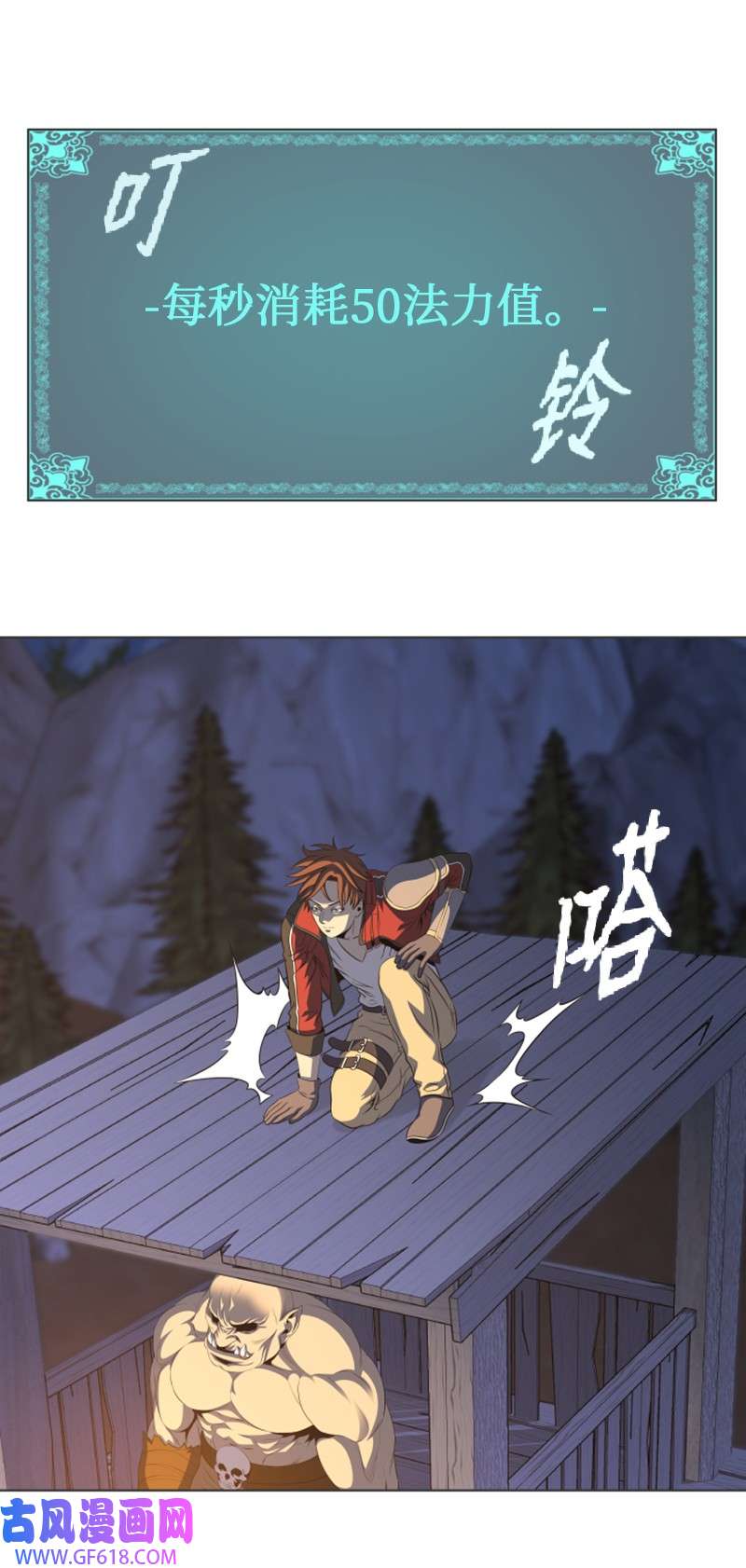 升级才是王道20 巨魔部落