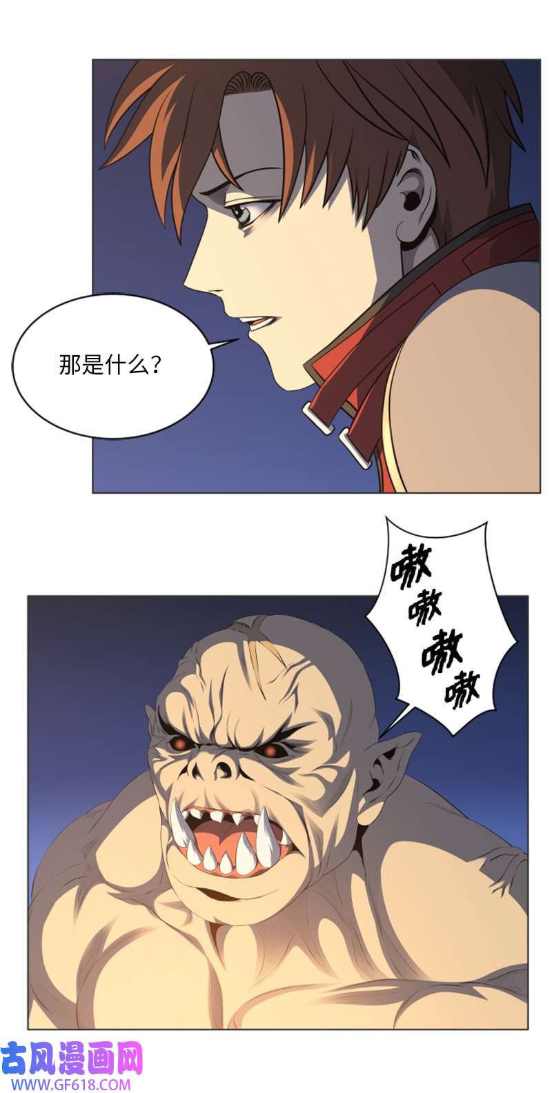 升级才是王道20 巨魔部落