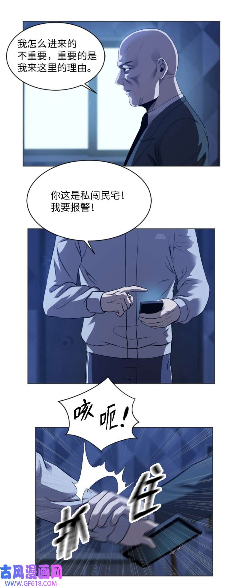 升级才是王道20 巨魔部落