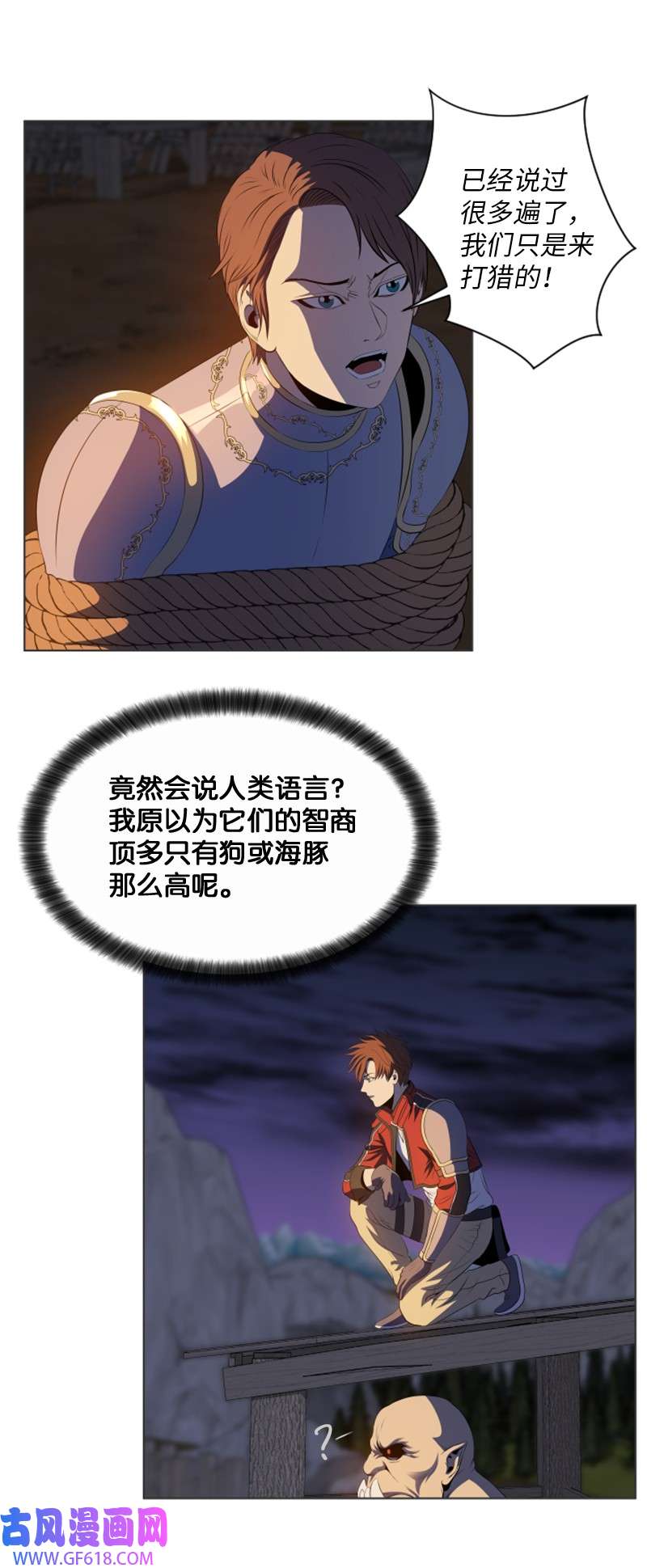 升级才是王道21 用计