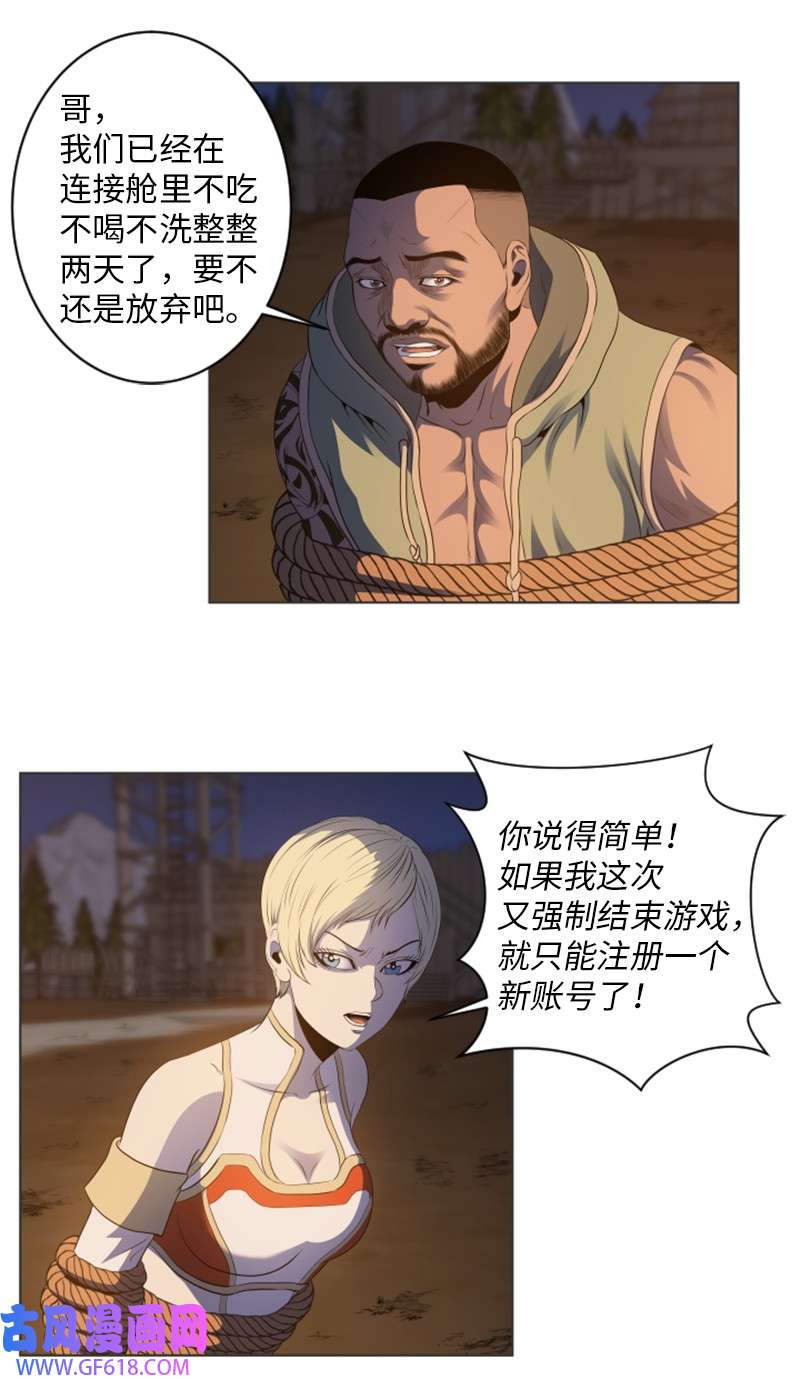 升级才是王道21 用计