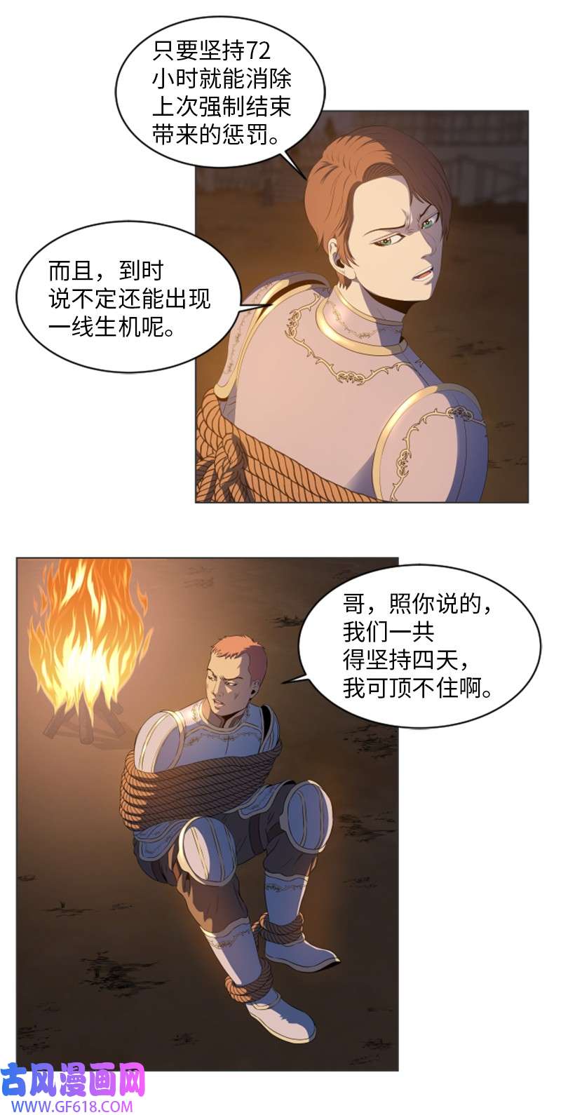 升级才是王道21 用计