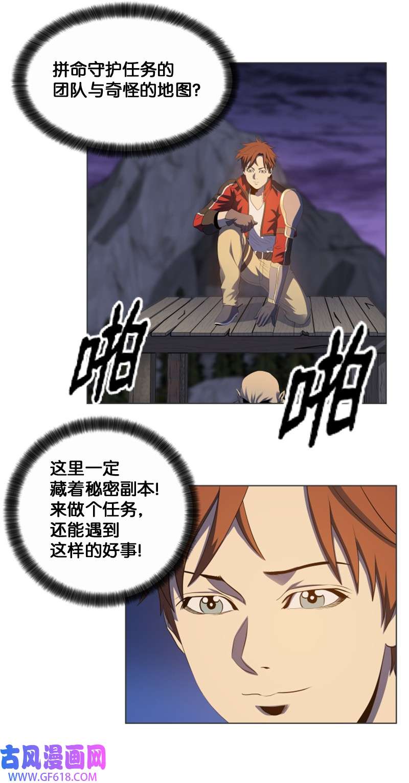 升级才是王道21 用计