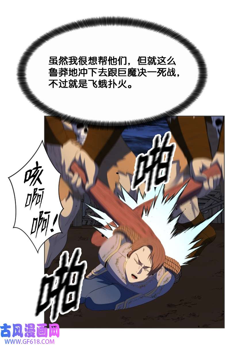 升级才是王道21 用计