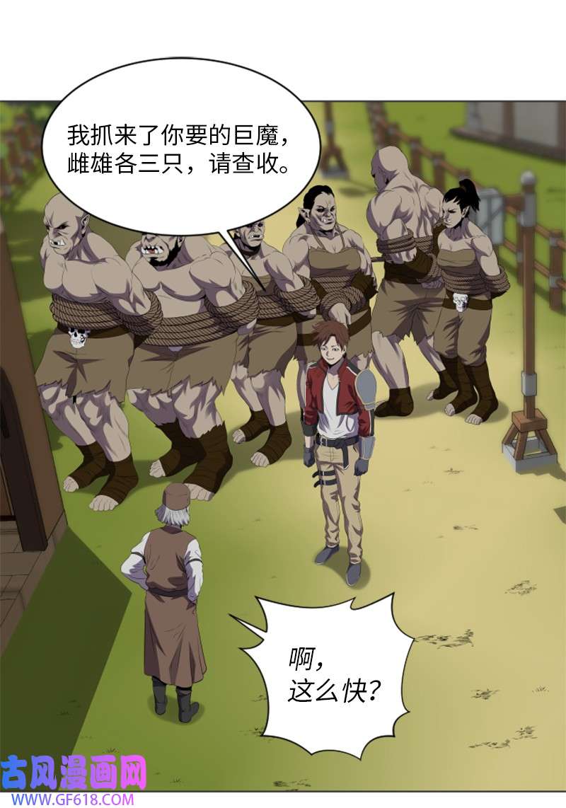 升级才是王道21 用计