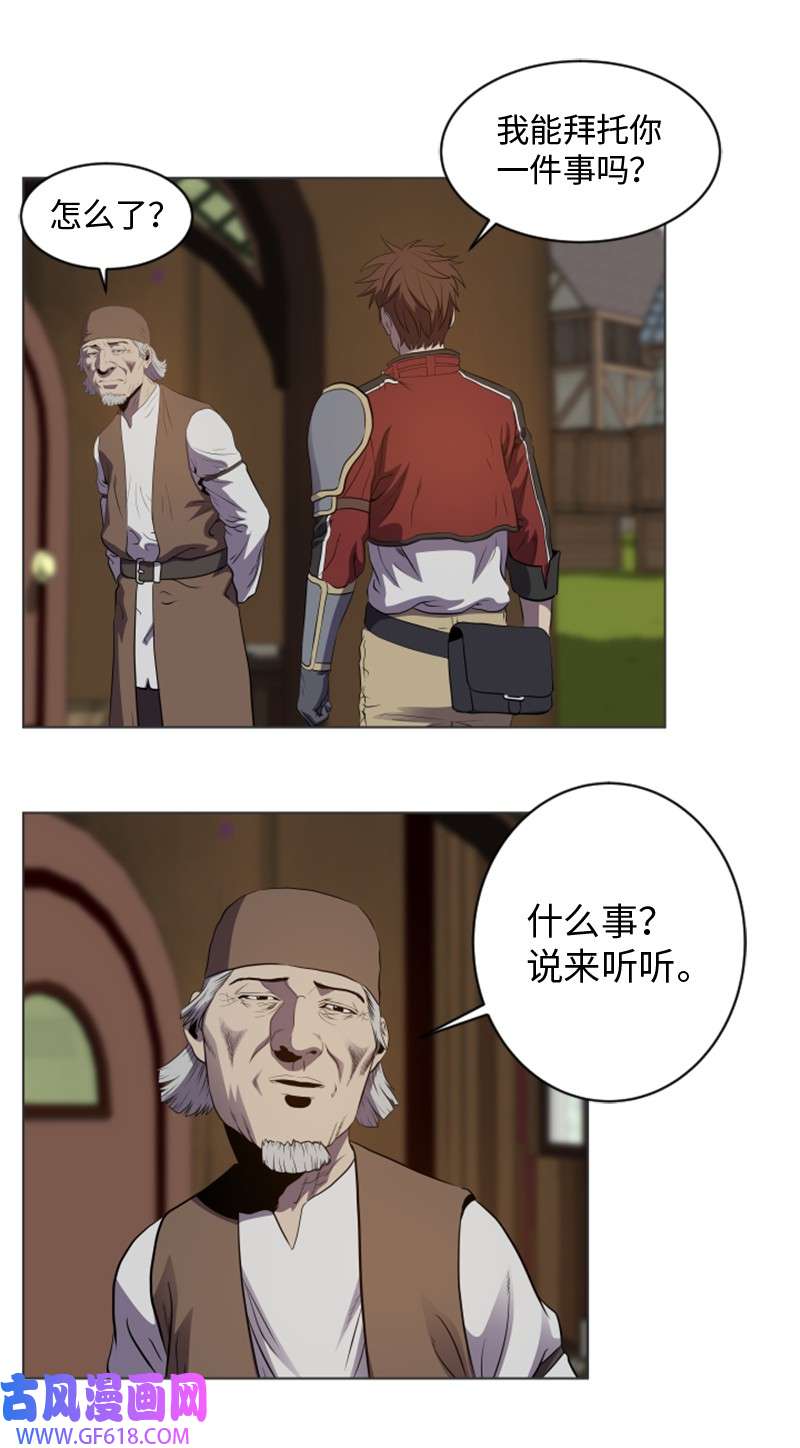 升级才是王道21 用计