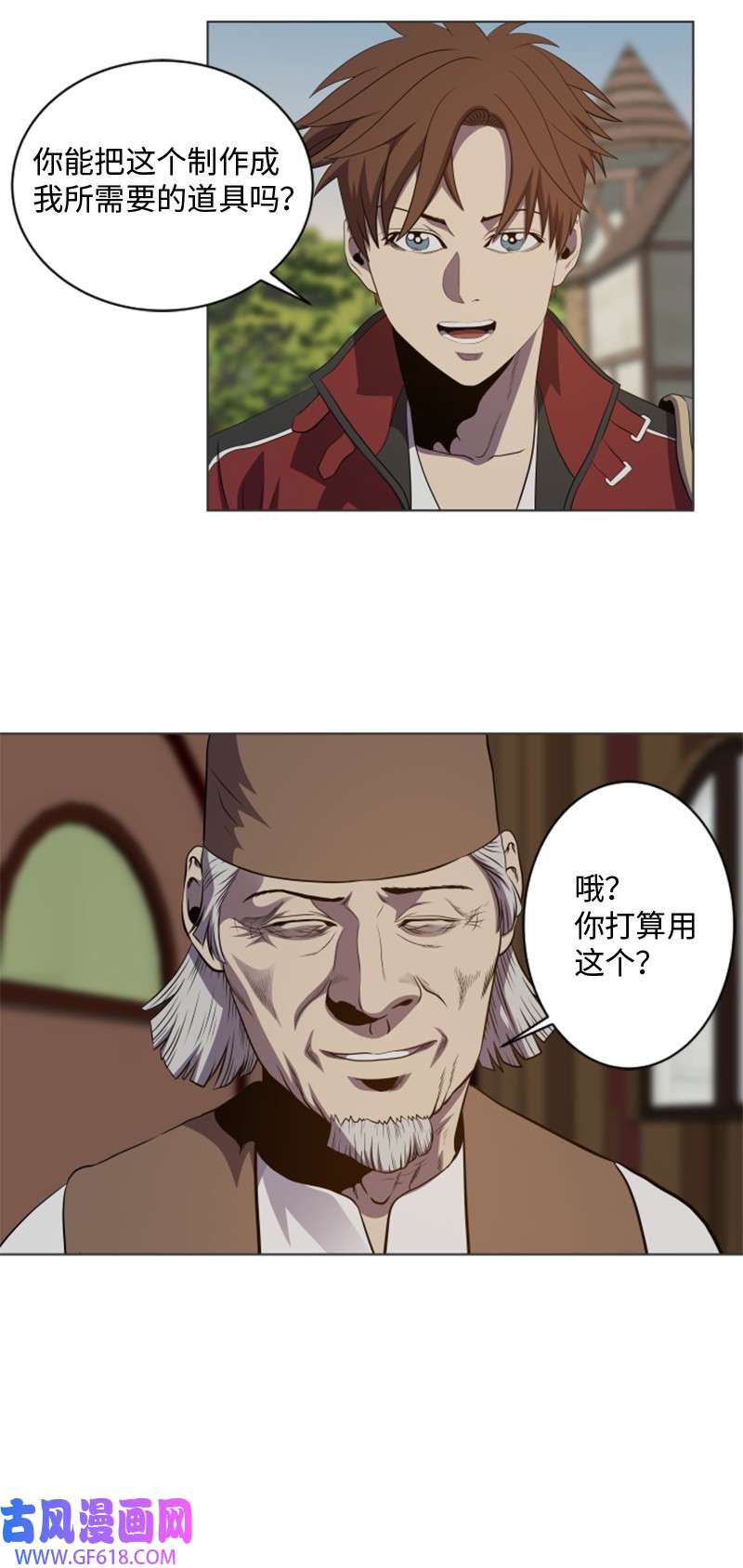 升级才是王道21 用计