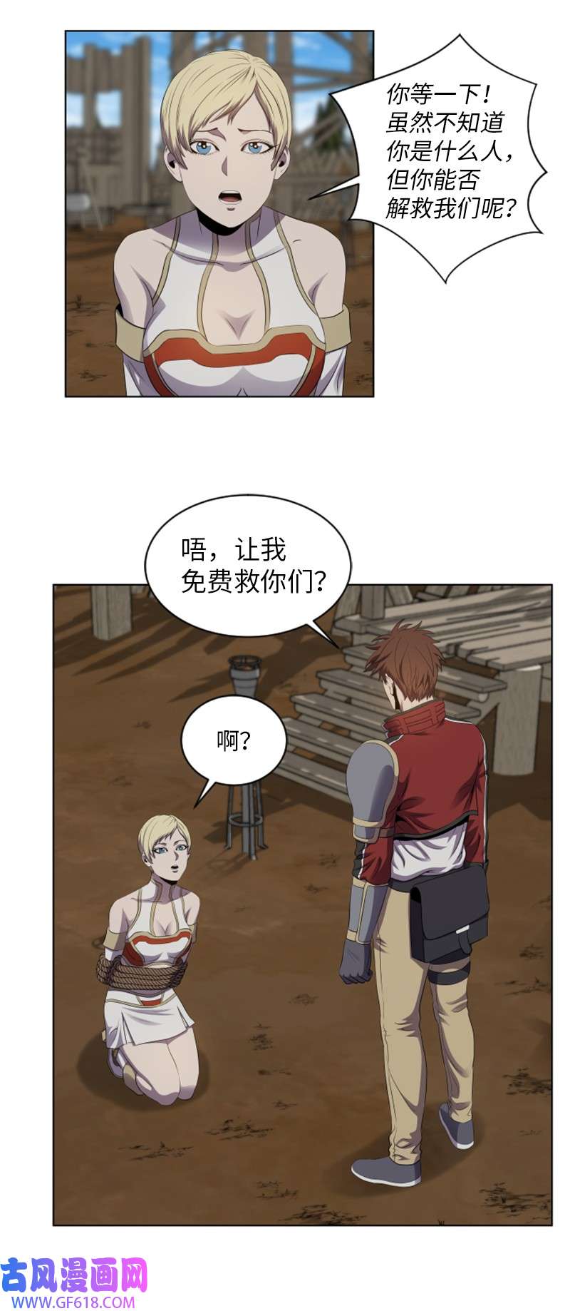 升级才是王道22 组队