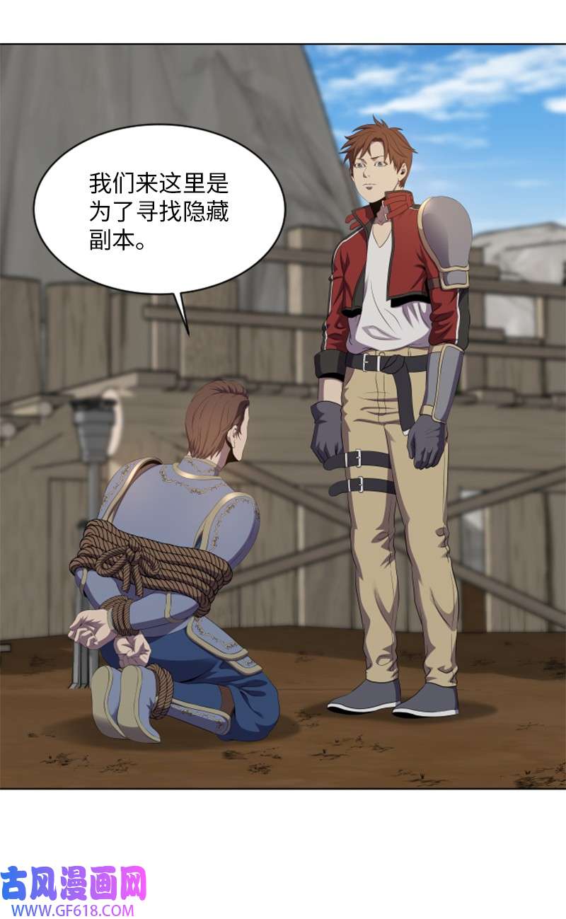 升级才是王道22 组队