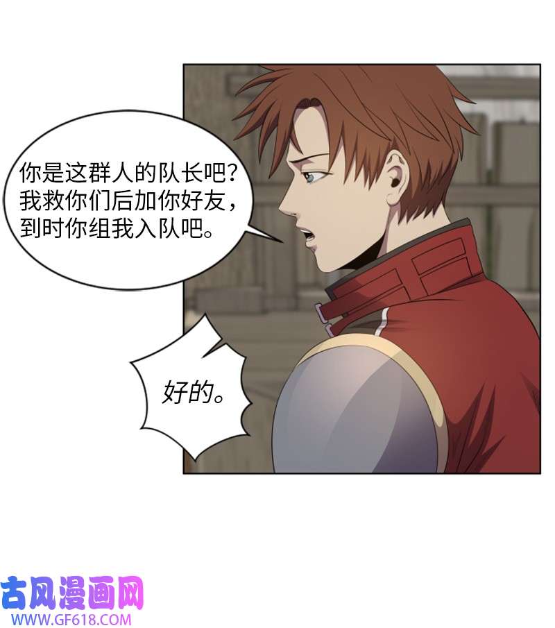 升级才是王道22 组队