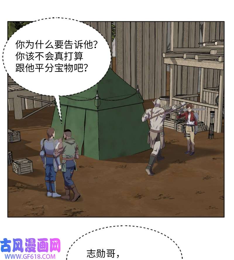 升级才是王道22 组队