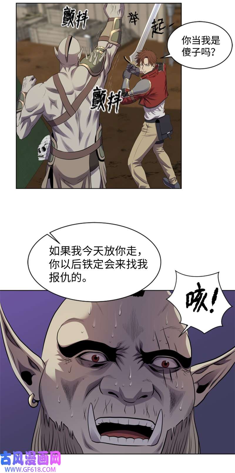 升级才是王道23 破壁而入