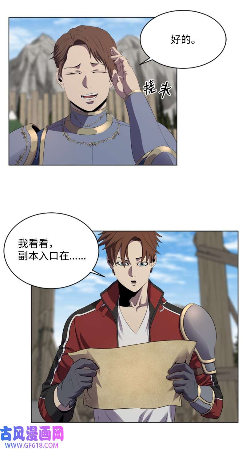 升级才是王道23 破壁而入