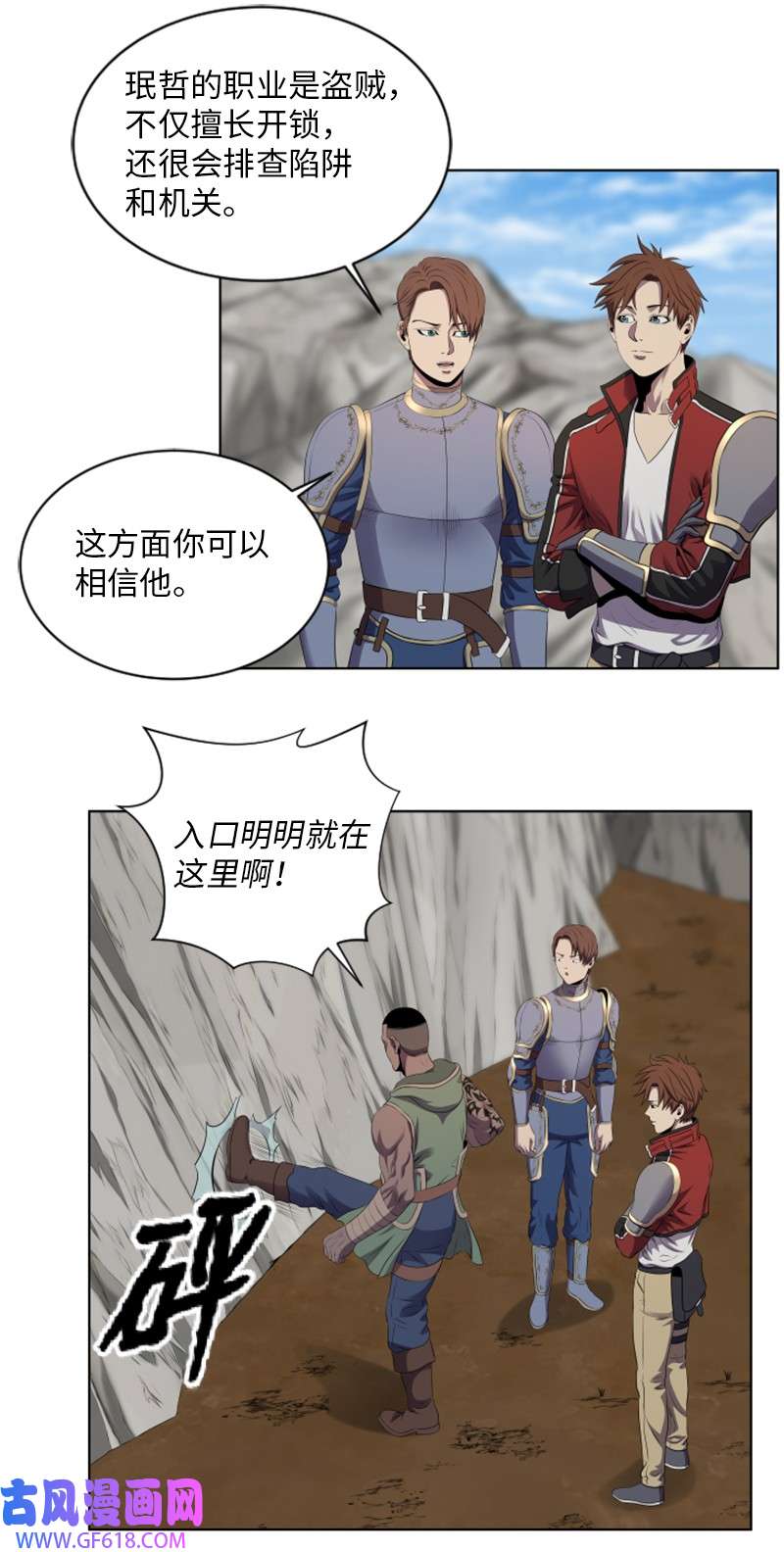 升级才是王道23 破壁而入