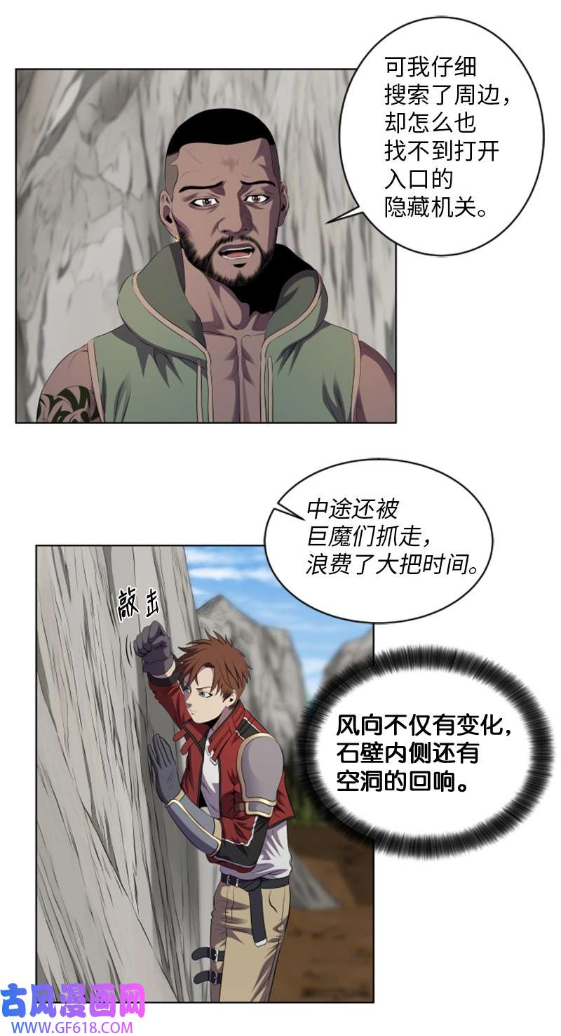 升级才是王道23 破壁而入