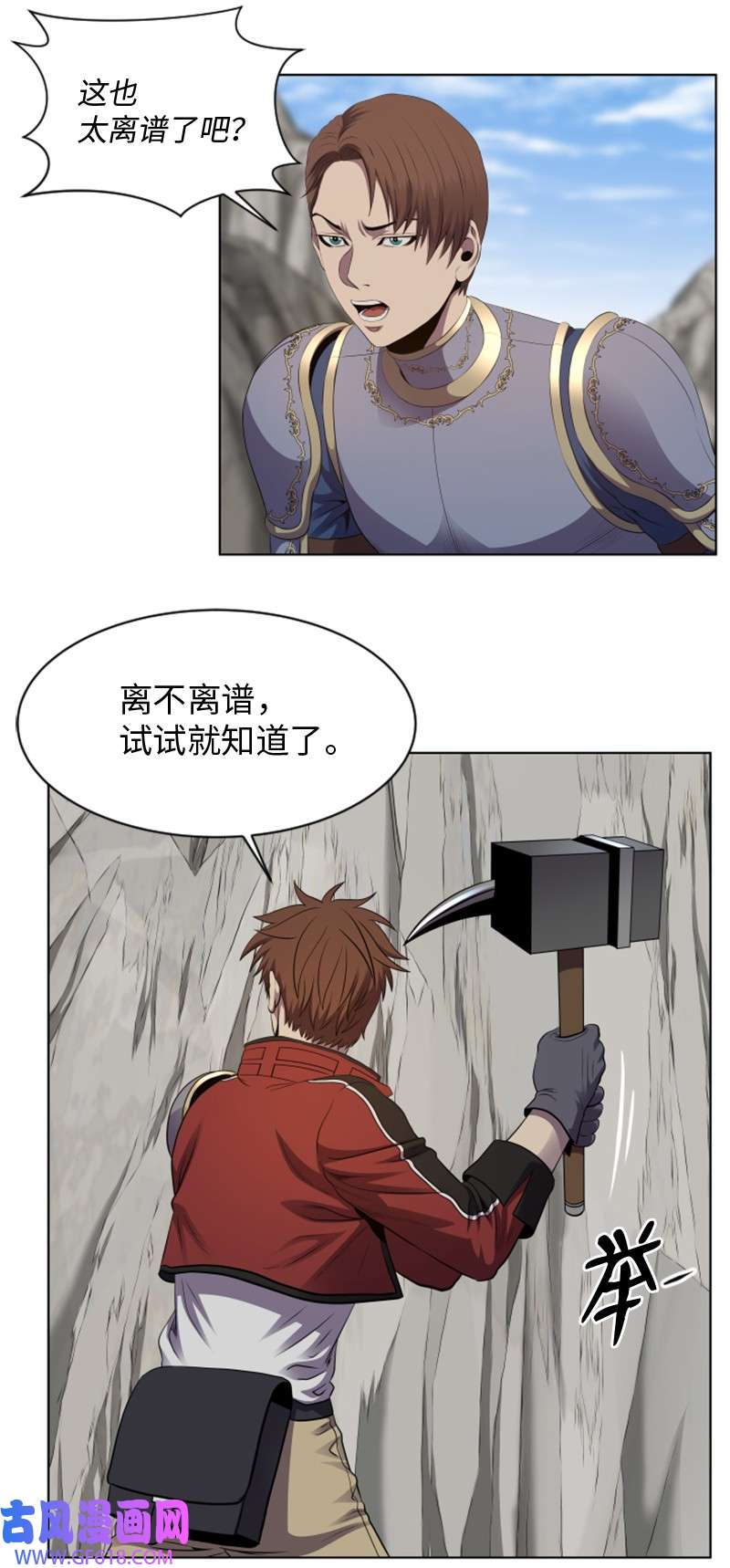升级才是王道23 破壁而入