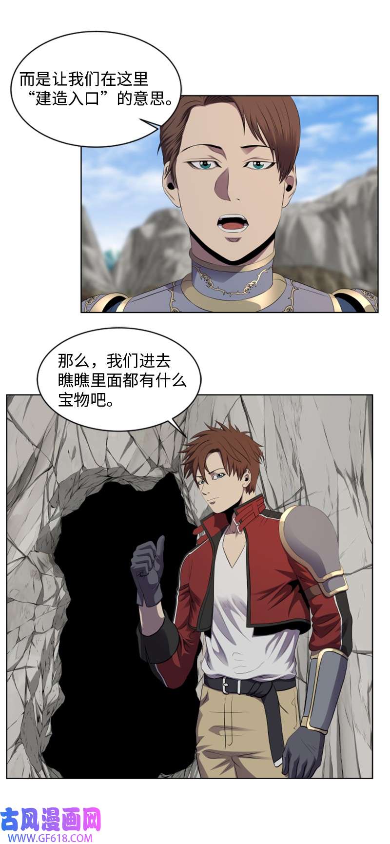 升级才是王道23 破壁而入