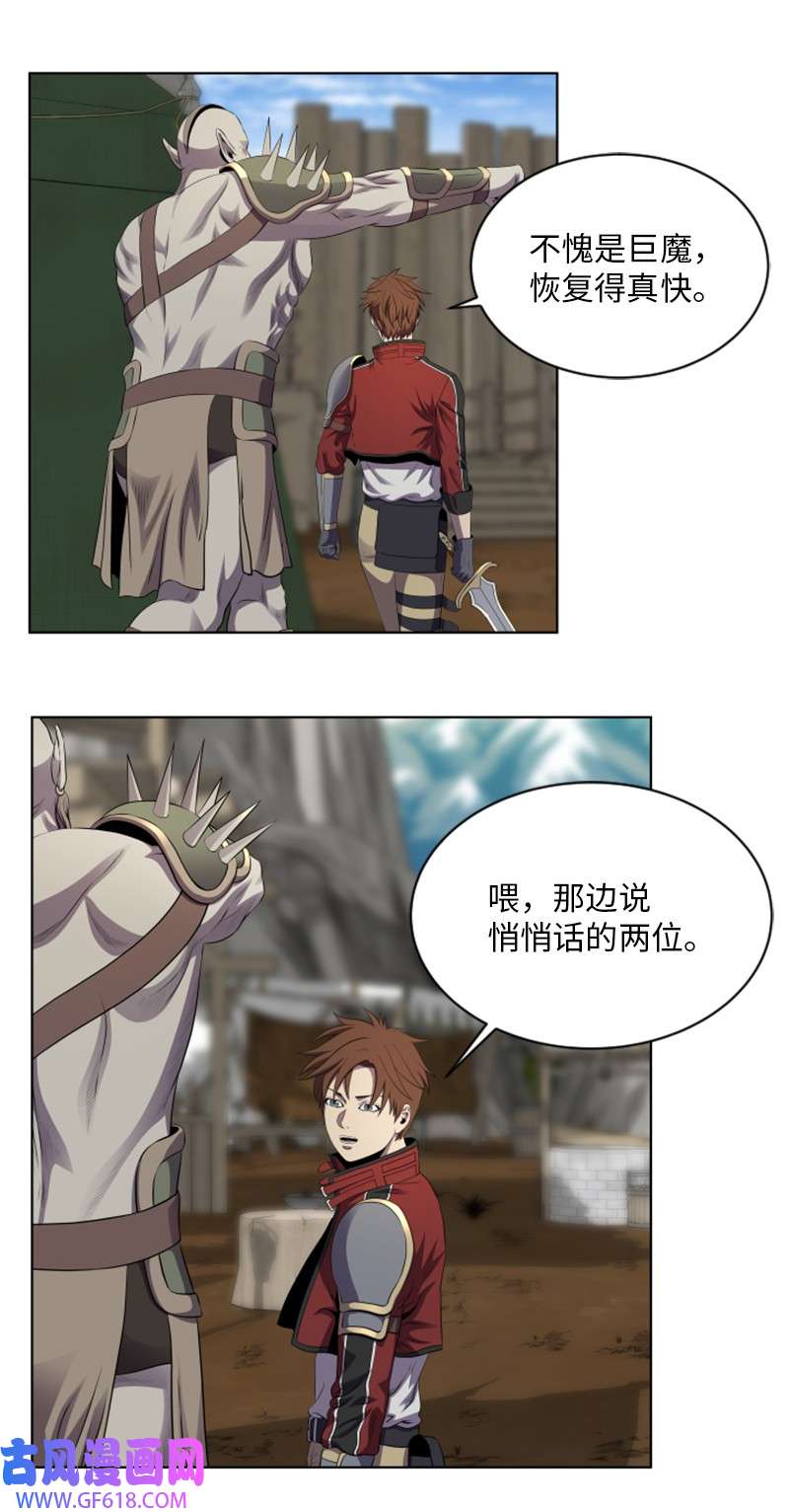 升级才是王道23 破壁而入