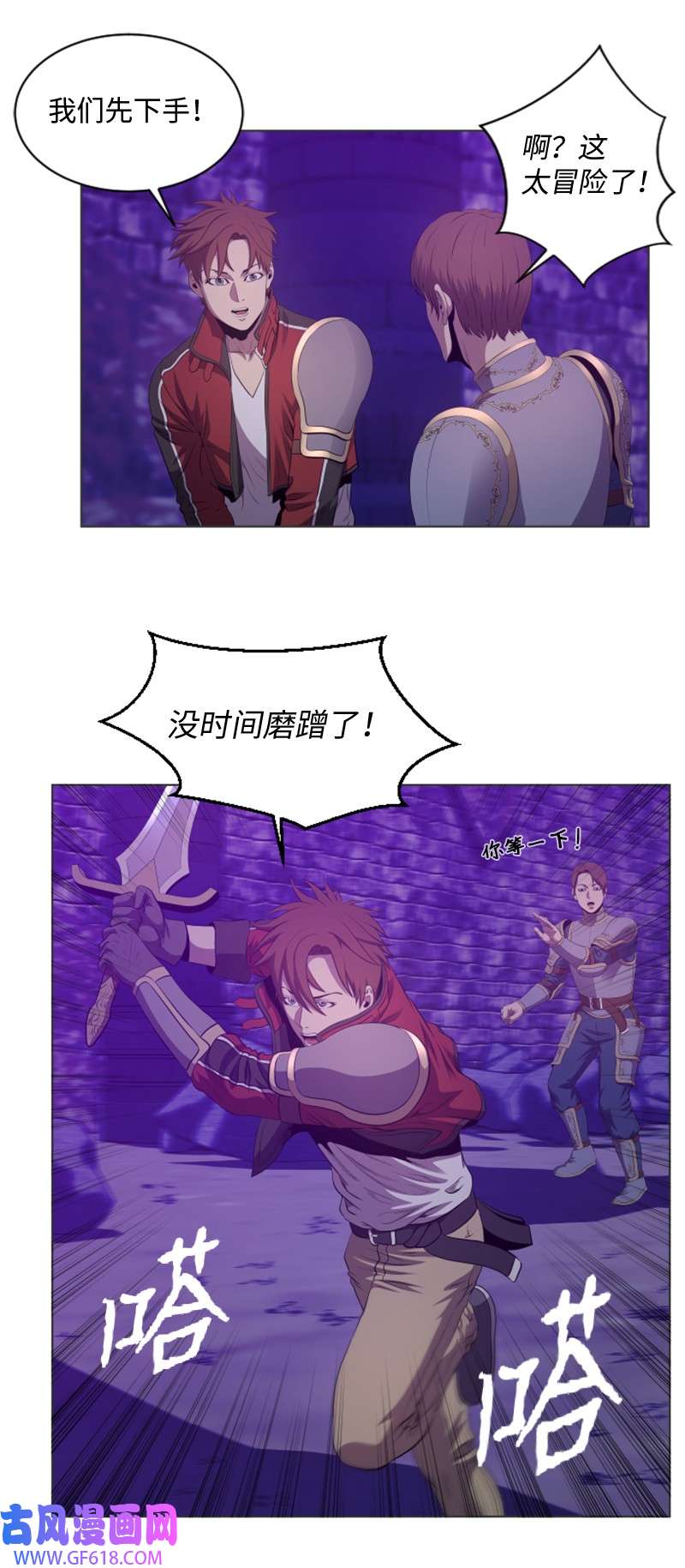 升级才是王道24 直取要害
