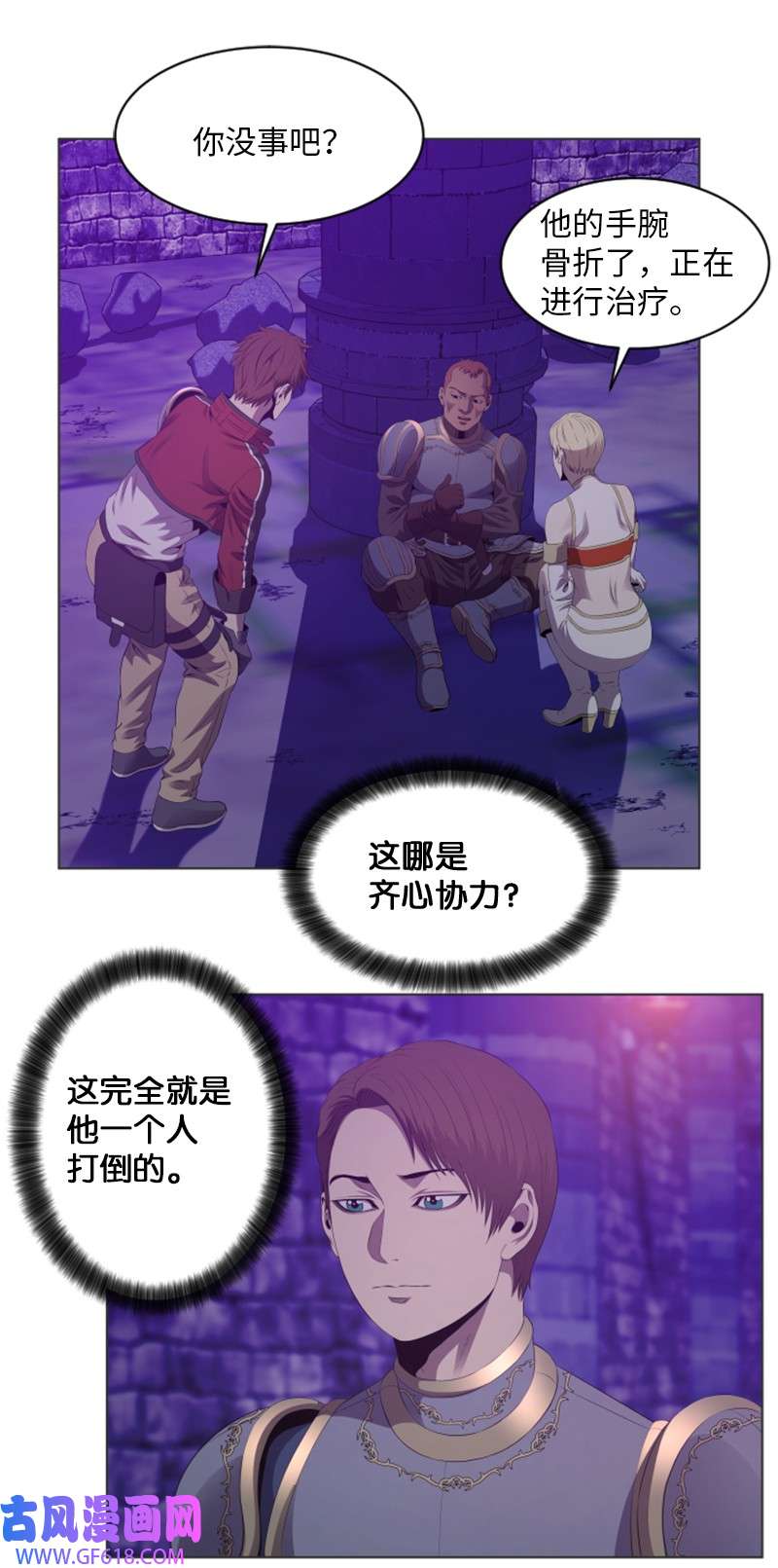 升级才是王道24 直取要害
