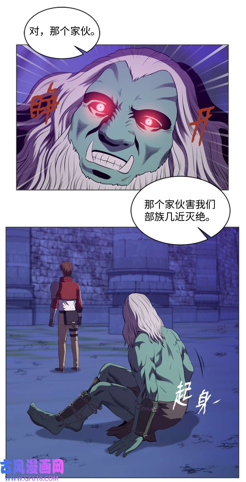 升级才是王道25 恶战