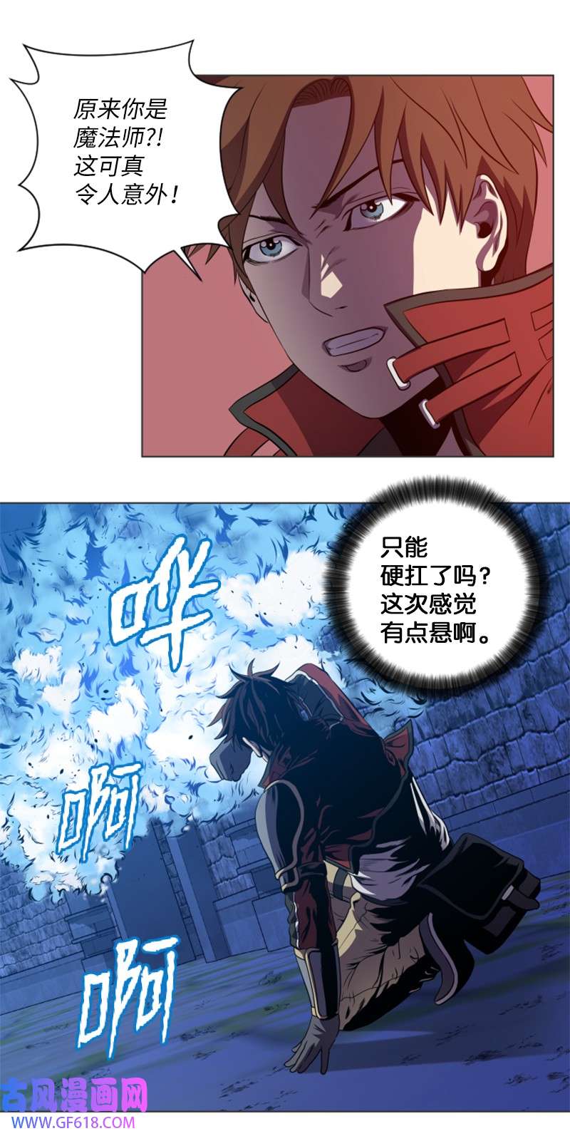 升级才是王道25 恶战