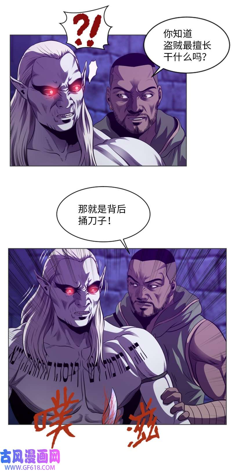 升级才是王道25 恶战
