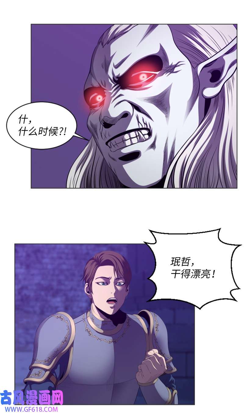 升级才是王道25 恶战