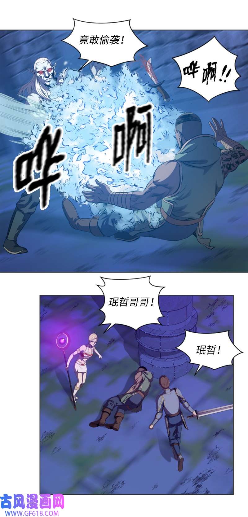 升级才是王道25 恶战