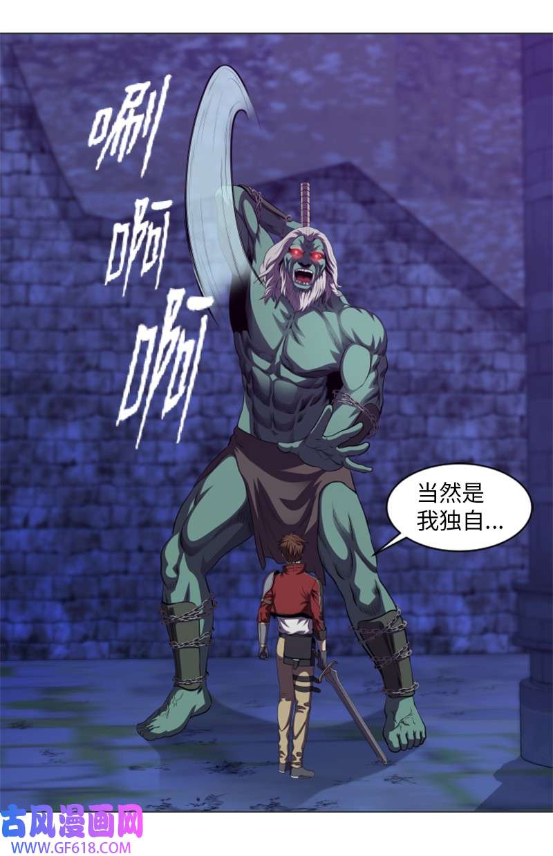 升级才是王道25 恶战