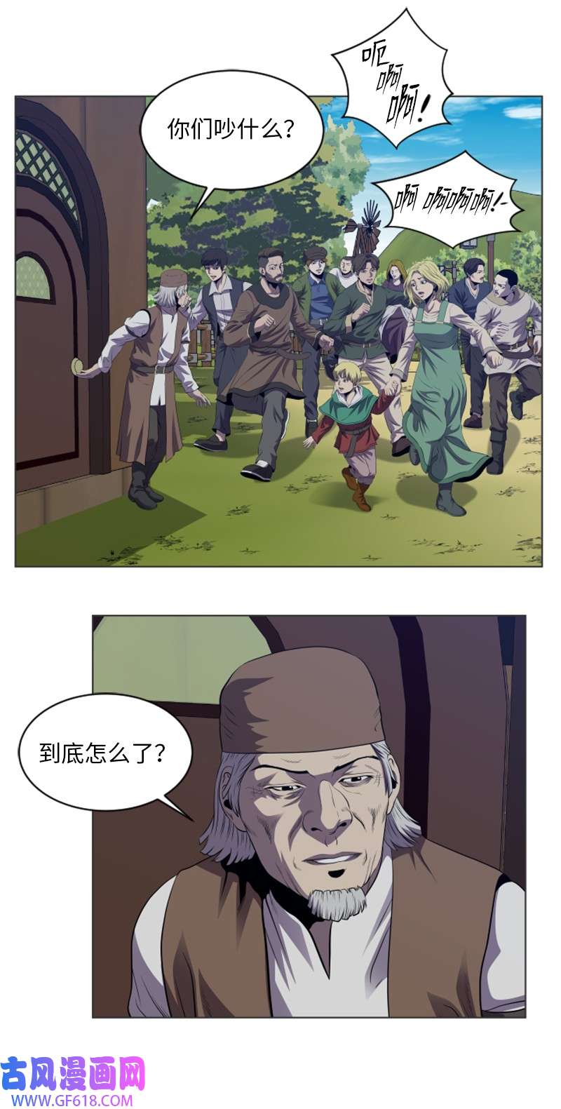 升级才是王道25 恶战