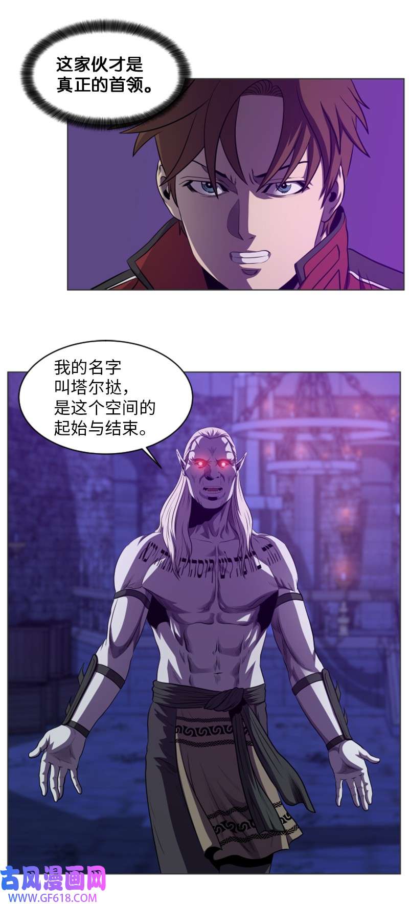 升级才是王道25 恶战