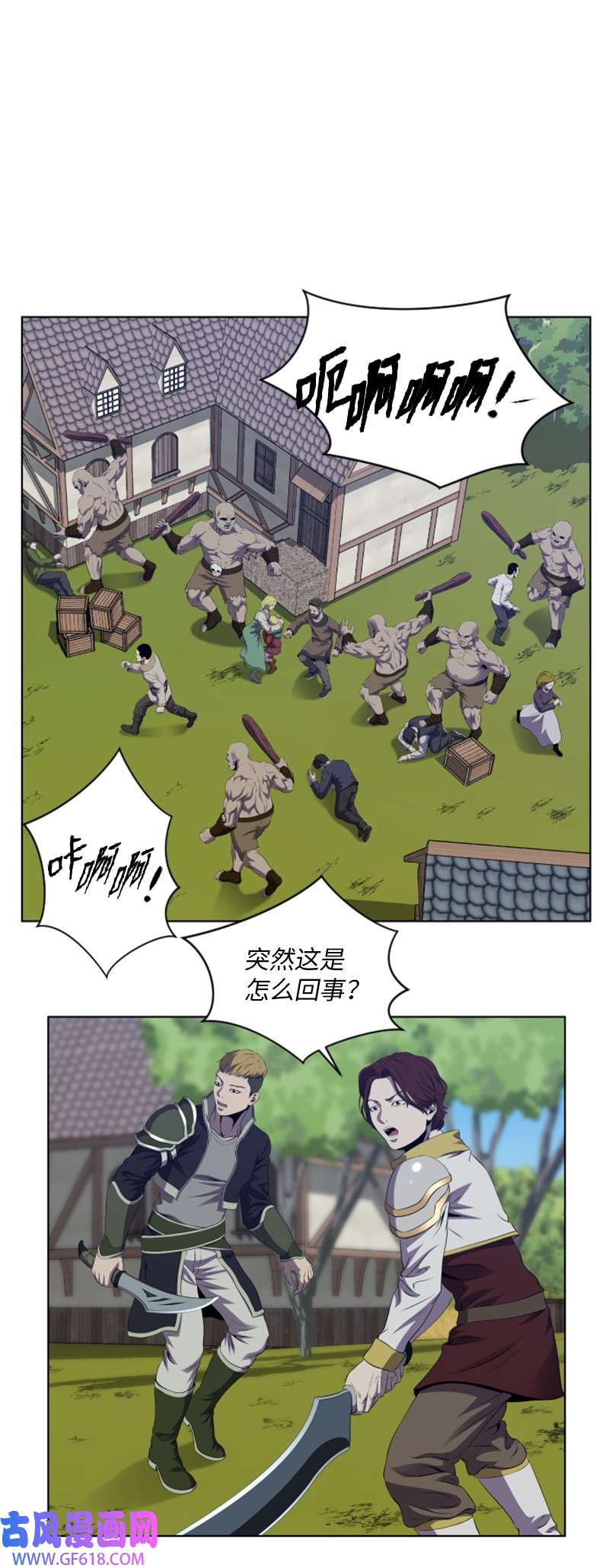 升级才是王道26 危机