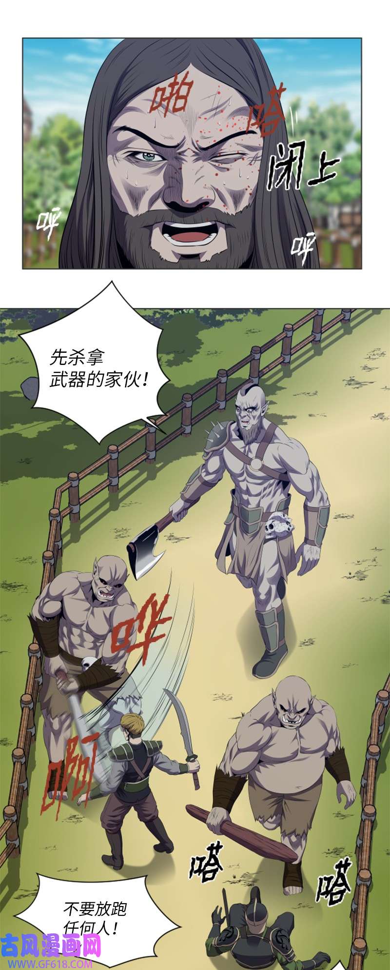 升级才是王道27 起始和结束